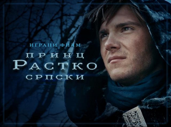 Stigao trejler filma “Princ Rastko srpski” (VIDEO)