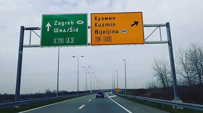 Србија гради аутопут према Српској преко Кузмина
