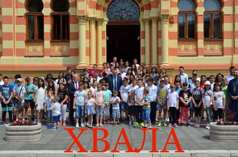 Хуманост на дјелу: Завршена акција прикупљања помоћи за дјецу Косова и Метохија