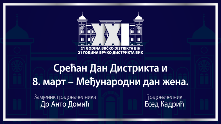 Честитка градоначелника и замјеника градоначелника поводом 21. годишњице Брчко дистрикта БиХ