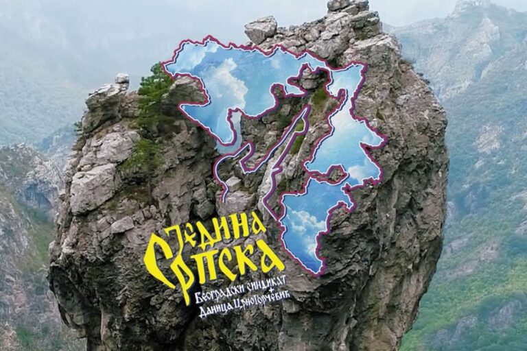 “Једина Српска” скинута са Јутјуба због ауторских права