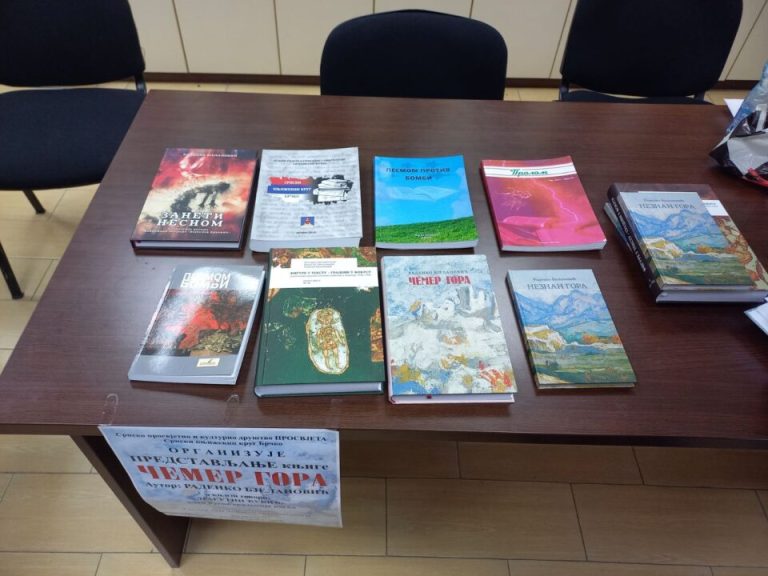 Predstavljena knjiga “Čemer gora” autora Radenka Bjelanovića