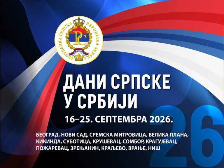 Počinju „Dani Srpske u Srbiji“: Republika Srpska se predstavlja u 14 gradova, učestvuje i Bijeljina